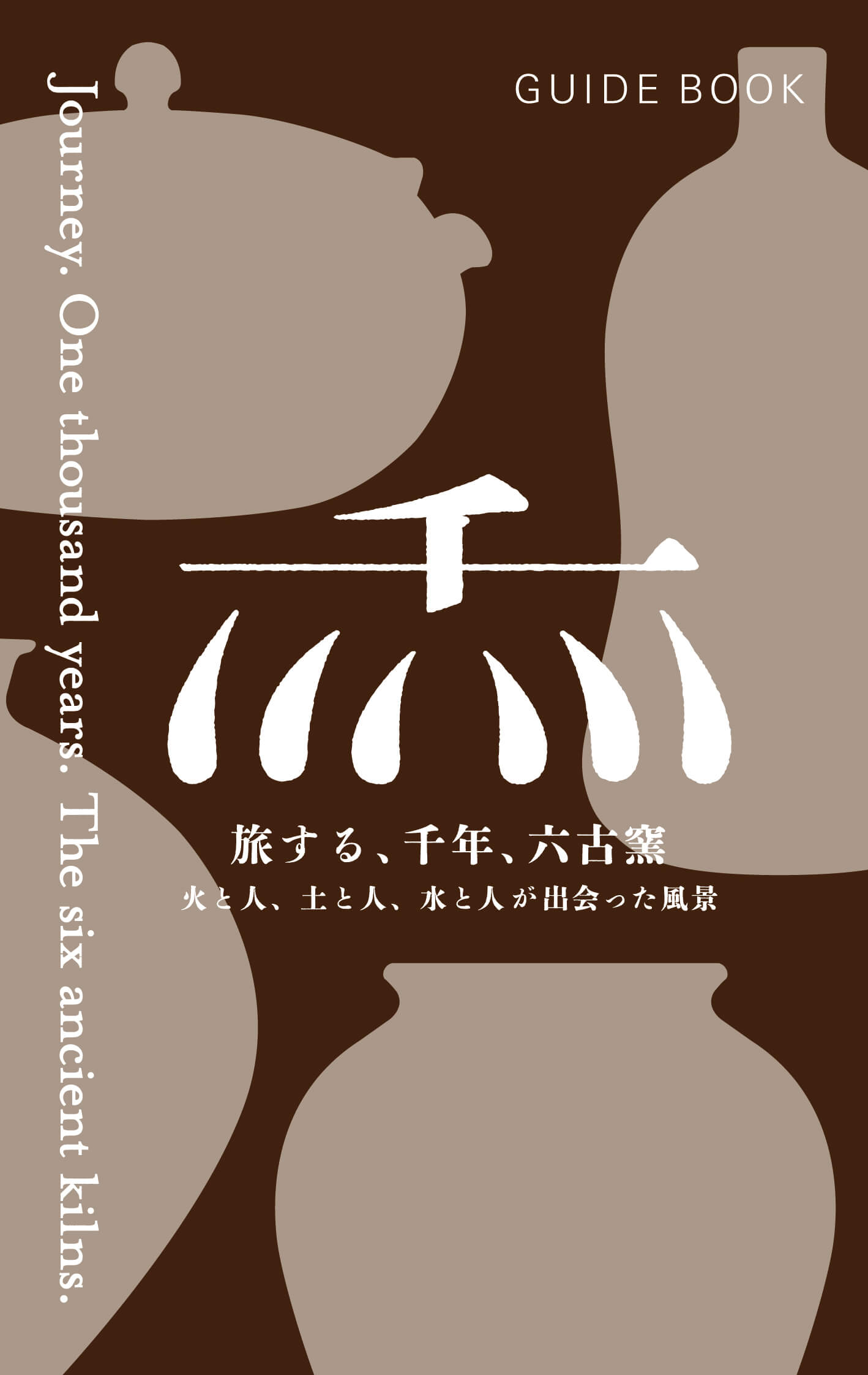 六古窯ライブラリー - 旅する、千年、六古窯 - 日本六古窯 公式Web 